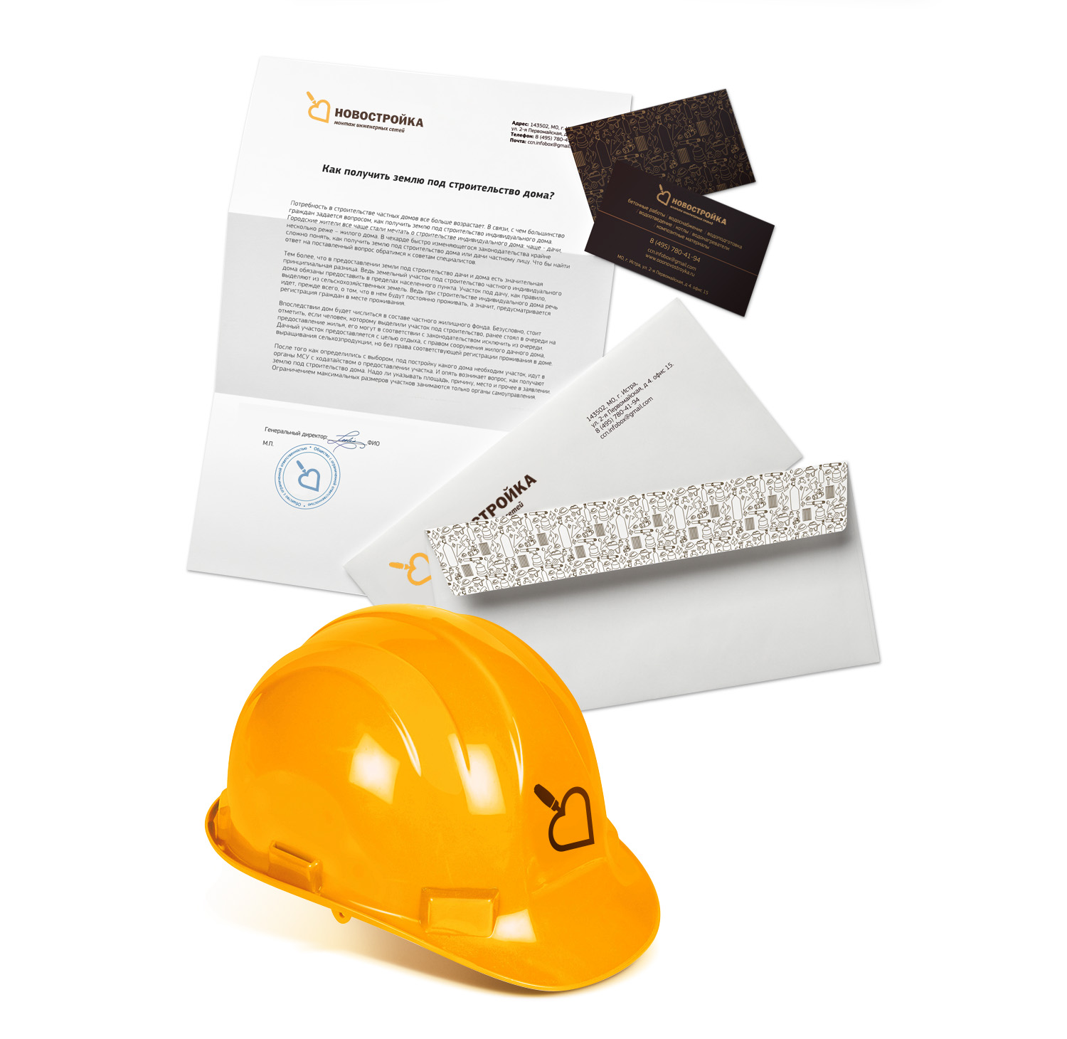 Универсальный фирменный бланк, конверт, визитки и строительная каска